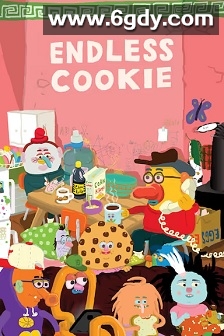 无尽的饼干(2025)HD高清迅雷网盘磁力下载