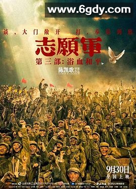 志愿军：浴血和平(2025)HD高清迅雷网盘磁力下载