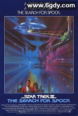 星际旅行3：石破天惊(1984)HD高清迅雷网盘磁力下载