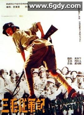 三毛从军记(1992)HD高清迅雷网盘磁力下载