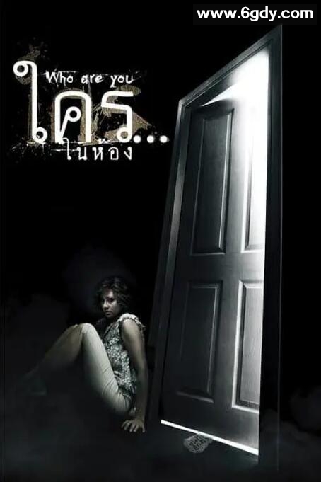 凶间疑影(2010)HD高清迅雷网盘磁力下载