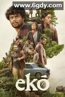 回声(2025)HD高清迅雷网盘磁力下载