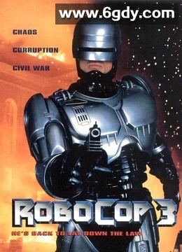 机器战警3(1993)HD高清迅雷网盘磁力下载
