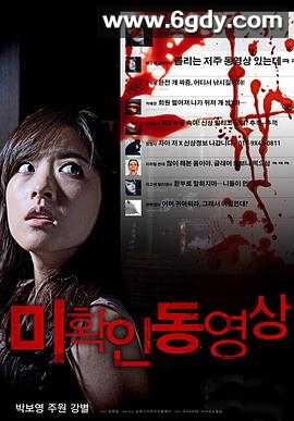 不明影像：绝对点击禁止(2012)HD高清迅雷网盘磁力下载