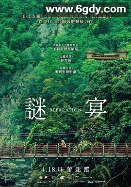 谜宴(2025)HD高清迅雷网盘磁力下载