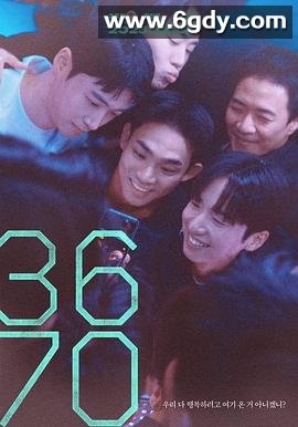 3670(2025)HD高清迅雷网盘磁力下载