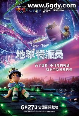 地球特派员(2025)HD高清迅雷网盘磁力下载