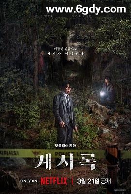 来自谁的启示(2025)HD高清迅雷网盘磁力下载