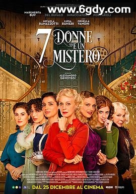 七美疑云(2021)HD高清迅雷网盘磁力下载