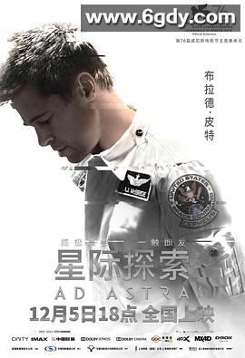 星际探索(2019)HD高清迅雷网盘磁力下载