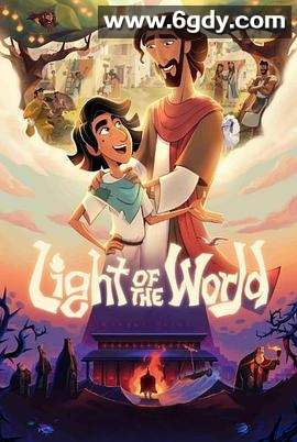 世界之光(2025)HD高清迅雷网盘磁力下载