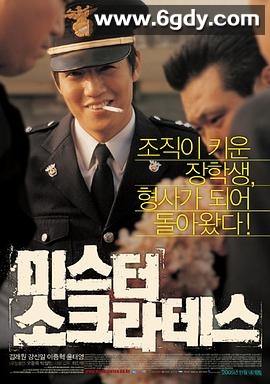 苏格拉底先生(2005)HD高清迅雷网盘磁力下载