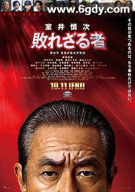 室井慎次 不败之人(2024)HD高清迅雷网盘磁力下载