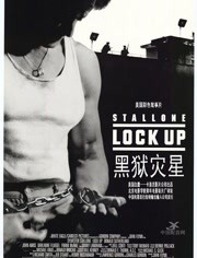 破茧威龙(1989)HD高清迅雷网盘磁力下载