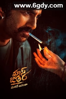 暴烈圣宴(2025)HD高清迅雷网盘磁力下载