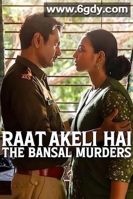 孤夜寻凶2(2025)HD高清迅雷网盘磁力下载