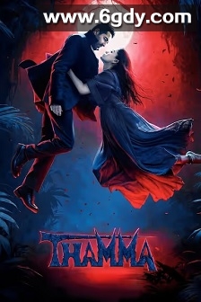 血色惊情(2025)HD高清迅雷网盘磁力下载