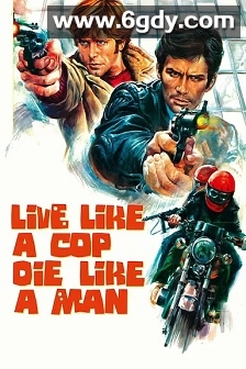 像警察一样活着,像男人一样死去(1976)HD高清迅雷网盘磁力下载