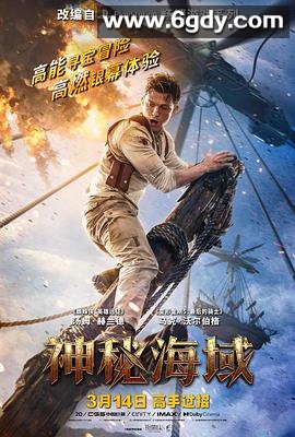 神秘海域(2022)HD高清迅雷网盘磁力下载