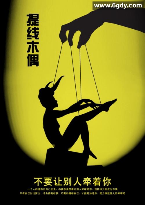 提线木偶(2013)HD高清迅雷网盘磁力下载