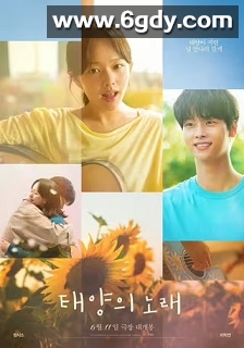 午夜的太阳(2025)HD高清迅雷网盘磁力下载