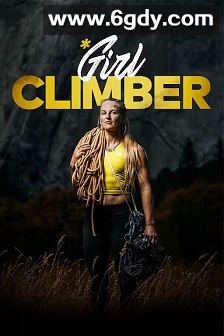 攀岩娇娃(2025)HD高清迅雷网盘磁力下载