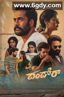 Dhandoraa(2025)HD高清迅雷网盘磁力下载