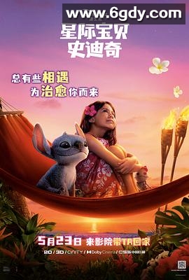 星际宝贝史迪奇(2025)HD高清迅雷网盘磁力下载