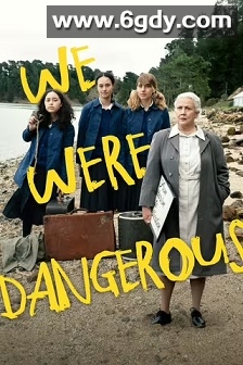 我们很危险(2024)HD高清迅雷网盘磁力下载