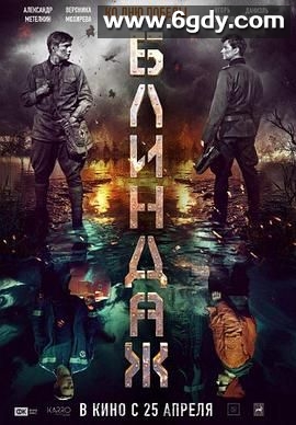 防空洞(2024)HD高清迅雷网盘磁力下载