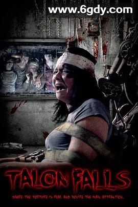 误入魔爪(2017)HD高清迅雷网盘磁力下载