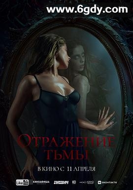 黑暗的反射(2025)HD高清迅雷网盘磁力下载