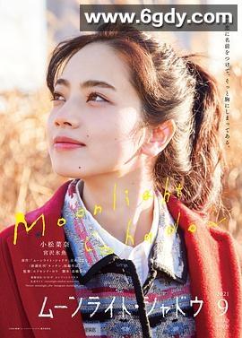 月影(2021)HD高清迅雷网盘磁力下载