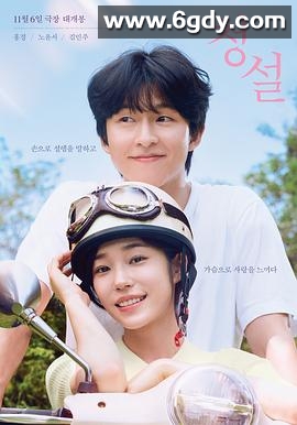 听说(2024)HD高清迅雷网盘磁力下载