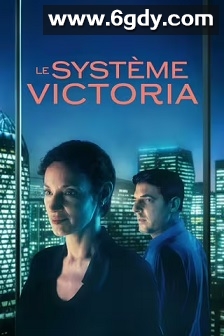 维多利亚系统(2024)HD高清迅雷网盘磁力下载