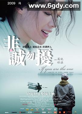 非诚勿扰(2008)HD高清迅雷网盘磁力下载