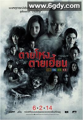 凶地(2014)HD高清迅雷网盘磁力下载