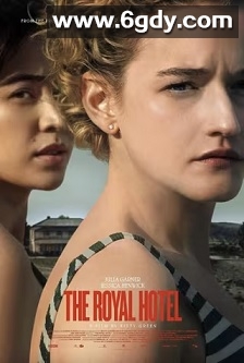 皇家酒店(2023)HD高清迅雷网盘磁力下载