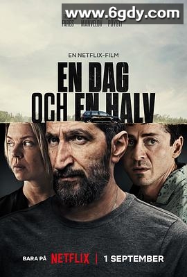 危情一日半(2023)HD高清迅雷网盘磁力下载