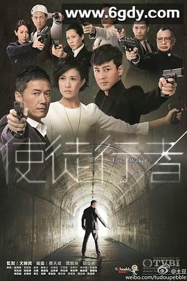 使徒行者(2016)HD高清迅雷网盘磁力下载