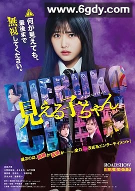 阴阳眼见子(2025)HD高清迅雷网盘磁力下载