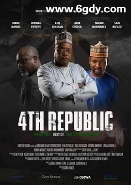 第四共和国(2019)超清高清迅雷网盘磁力下载