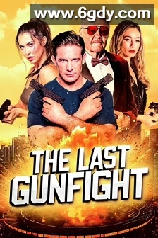 最后的快枪手(2025)HD高清迅雷网盘磁力下载