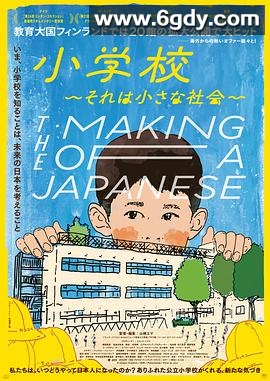 小学：社会的缩影(2023)HD高清迅雷网盘磁力下载