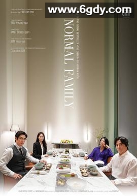 普通家庭(2023)HD高清迅雷网盘磁力下载