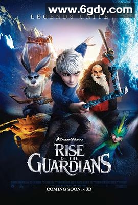 守护者联盟(2012)HD高清迅雷网盘磁力下载