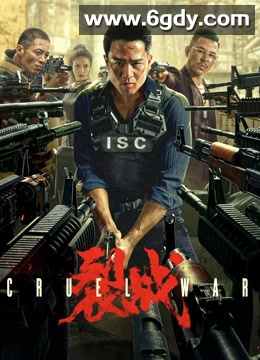 裂战(2024)HD高清迅雷网盘磁力下载