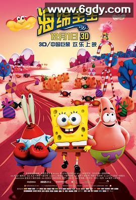 海绵宝宝(2015)HD高清迅雷网盘磁力下载