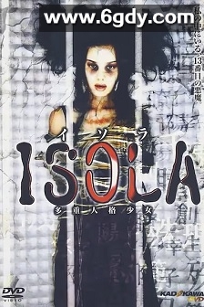 ISOLA 多重人格少女(2000)HD高清迅雷网盘磁力下载