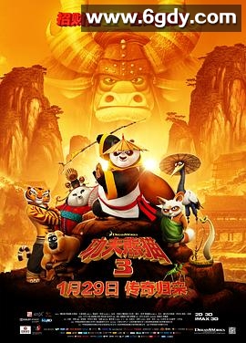 功夫熊猫3(2016)HD高清迅雷网盘磁力下载